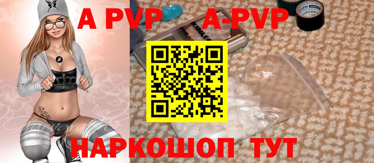 A-PVP СК КРИС Донской