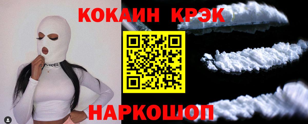 Кокаин 98%  Cocaine Columbia  Вход с VPN  Донской 