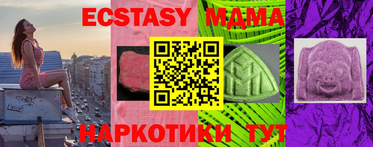 Донской  Экстази MDMA  ЭКСТАЗИ круглые  Вход с VPN 