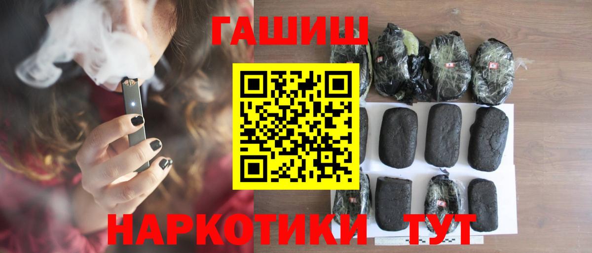 ГАШ хэш Донской