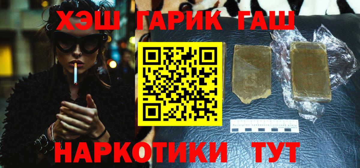 ГАШИШ VHQ  Вход с VPN  Донской  Гашиш хэш 