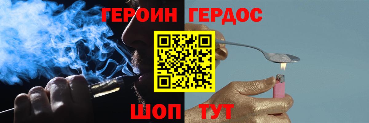 Героин VHQ Донской