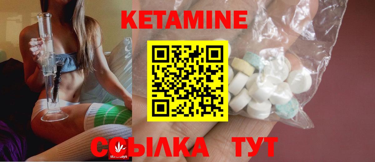 КЕТАМИН ketamine Донской