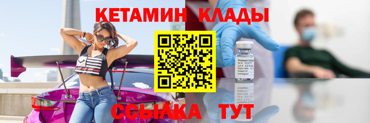 КЕТАМИН ketamine  Вход с VPN  Донской 