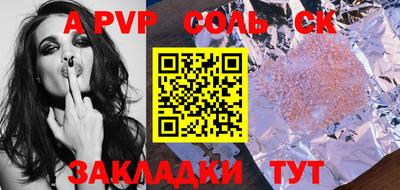 Альфа ПВП Балаково