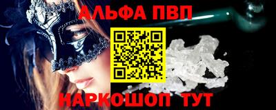 Альфа ПВП Балаково