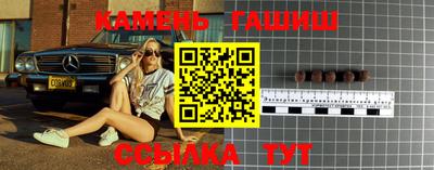синтетический гашиш Балахна