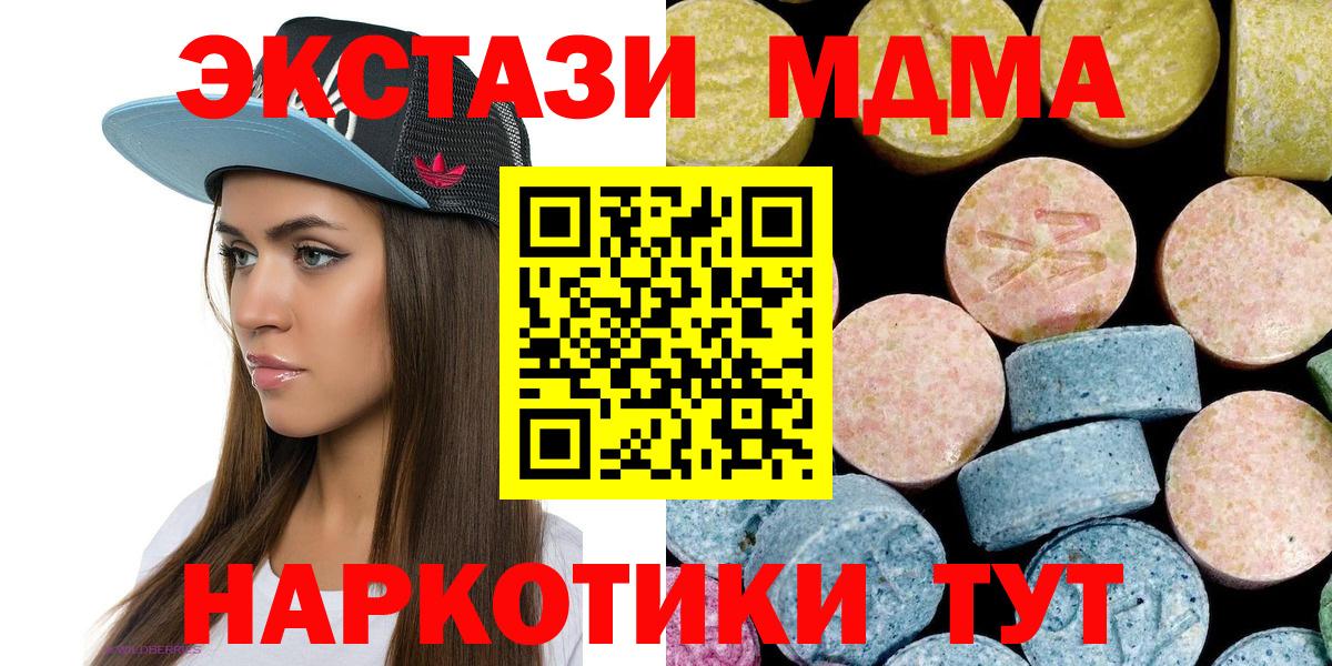 MDMA кристаллы  Вход с VPN  MDMA молли  Донской 