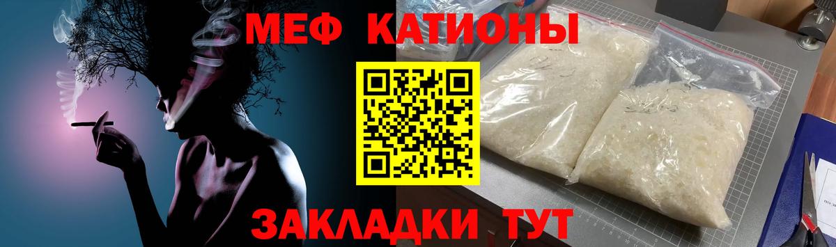 Меф  Вход с VPN  МЕФ  Донской  Меф мяу мяу  Мефедрон mephedrone 