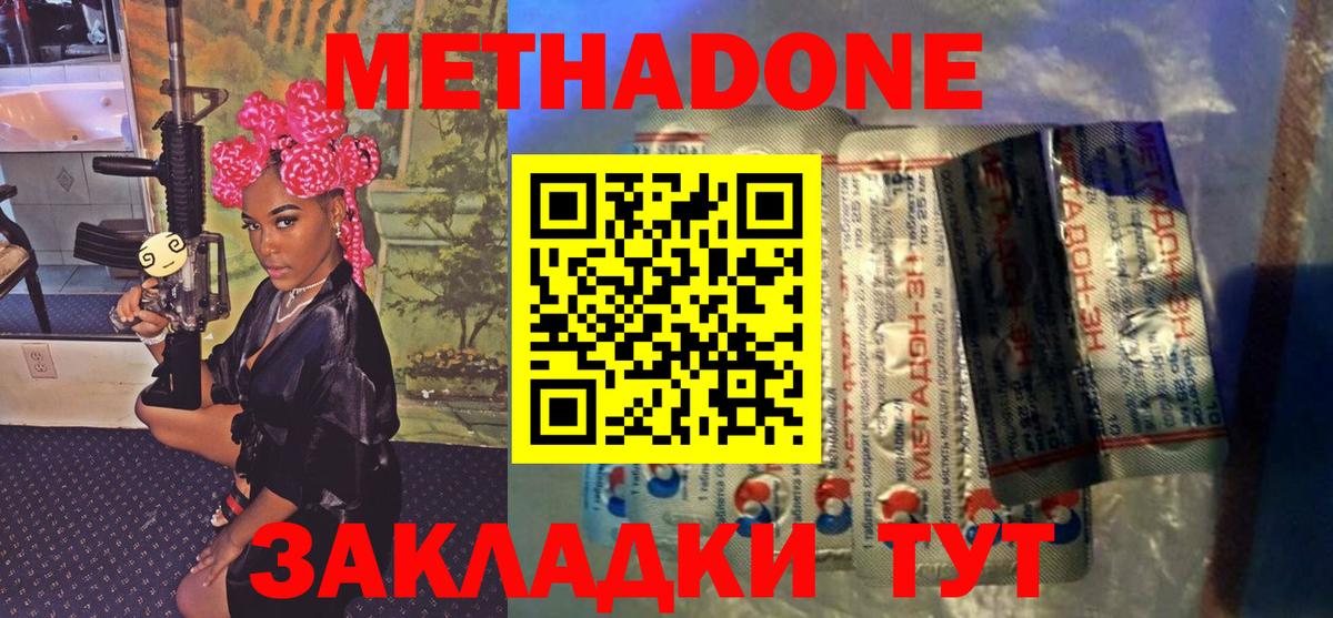 Донской  МЕТАДОН VHQ  Вход с VPN  МЕГА ТОР  Метадон белоснежный 