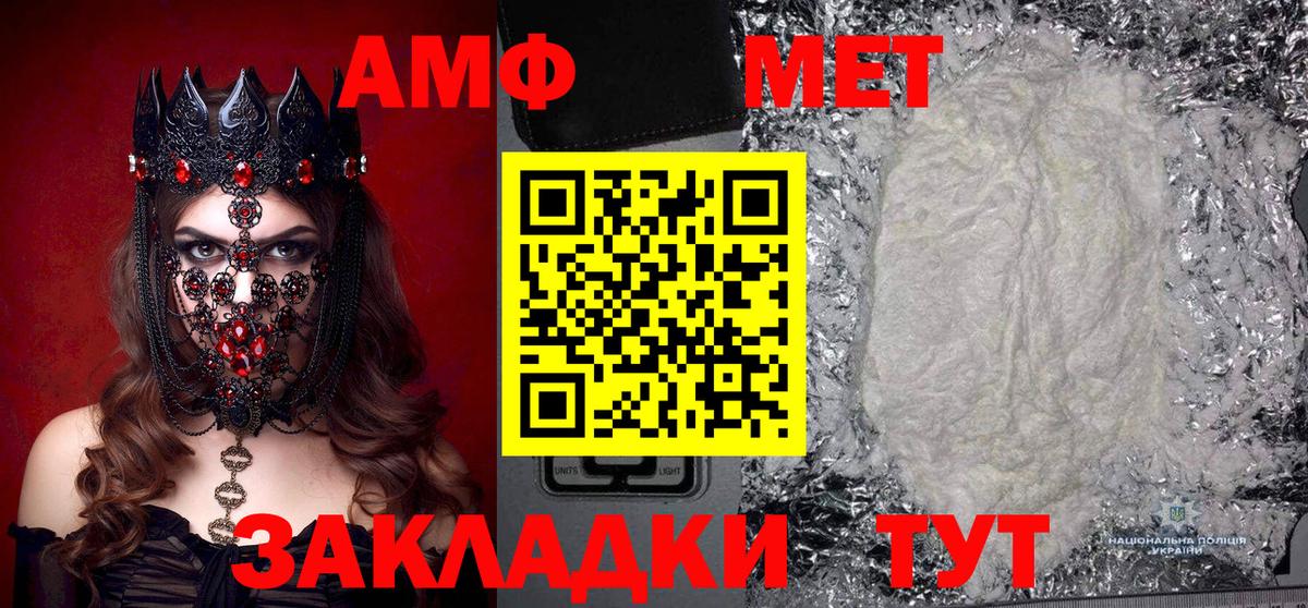 Донской  Первитин Декстрометамфетамин 99.9%  Первитин Декстрометамфетамин 99.9%  Вход с VPN 