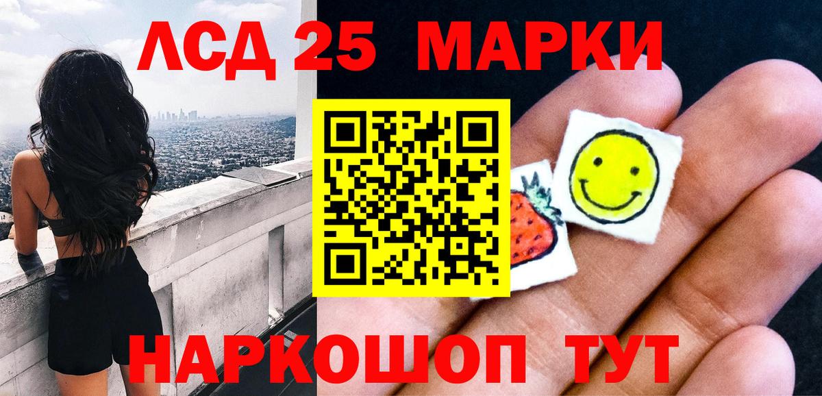 Донской  Марки N-bome 1,5мг  Вход с VPN  Марки N-bome 1,5мг 