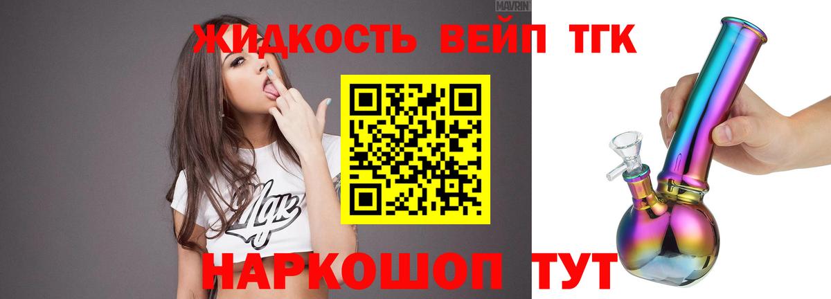 Дистиллят ТГК концентрат  ТГК Wax  Вход с VPN  купить наркотики цена  Донской 